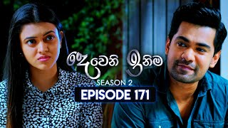 Deweni Inima දෙවෙනි ඉනිම  Season 02  Episode 171  04th June 2024 [upl. by Arlana817]