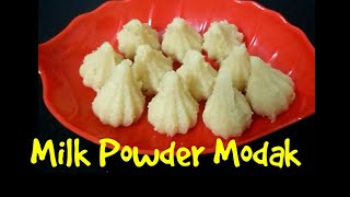 Milk Powder Modak  Easy Modak Recipe  मोदक रेसीपी [upl. by Jensen]