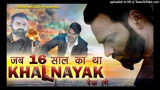 Jab 16 Saal Ka Tha Khalnayak Dekh Li  Vicky Chidana amp Amit Saini  Haryanvi Song 2020  Mor Music [upl. by Enilrae]