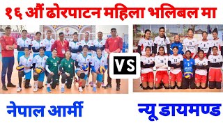 nepal army vs new diamond volleyball game  16th dhorpatan cup women volleyball match  volleyball [upl. by Torie]