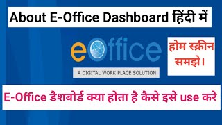 Eoffice Dashboard समझे हिंदी में  All about eoffice dashboard  EOffice Dashboard कैसे यूज़ करे [upl. by Leidag506]