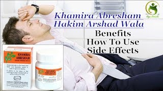 Khamira Abresham Hakim Arshad WalaBenefits Price How to use Side effects Ayushmedi [upl. by Ybloc]