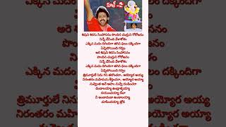 Dandalayya undralayyaTelugu lyrical [upl. by Anaugal]