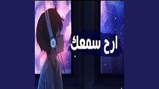 حسام الدين عبادي سورة الرحمن [upl. by Jaime]