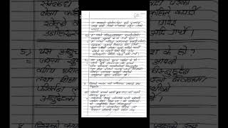 Nepali  class 11  lesson 2  all exercises solutions Gaou ko maya shrishtisharma3357 [upl. by Enrobyalc]