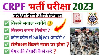 CRPF भर्ती 2023  CRPF hcm Asi Syllabus and paper pattern  CRPF hcm exam syllabus 2023 [upl. by Harac294]