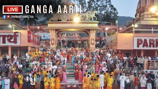 Sacred Ganga Aarti On The Holy Banks Of Mother Ganga  26 Oct 2023 [upl. by Lleneg652]