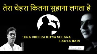 tera chehra kitna suhana lagta hai karaoke [upl. by Sucram]