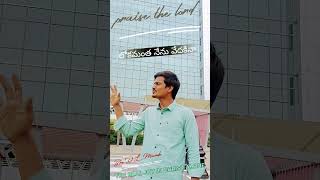 Neelone Anandam song lyricsmusic trending worship faith christianchurch song love godhas [upl. by Idnem]