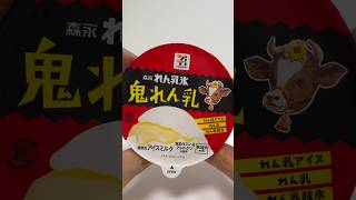 Condensed Milk Ice Cream 7 Eleven Limited Ice Cream shorts [upl. by Leaper]