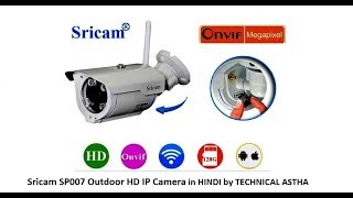 Sricam Outdoor HD IP Camera SP007 in HINDI by TECHNICAL ASTHA [upl. by Aeslehc]