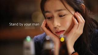 LYRICS Stand By Your Man  Carla Bruni 밥 잘 사주는 예쁜 누나 OST [upl. by Eal425]