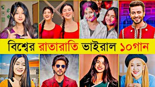 Top 10 Tiktok Viral Songs In The World  Shakib Khan  Lutt Putt Gaye  Guli Mata  Tiktok Song New [upl. by Faustus]