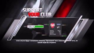 FIFA 12  EA SPORTS Football Club [upl. by Kcirdot783]