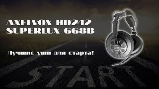 Обзор Axelvox HD242 они же Superlux 668B Лучшие наушники для старта [upl. by Leler]