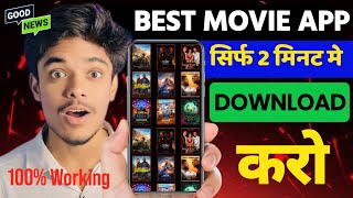 📥 Best Movie Download App 2025  Best Movie App On Play Store  New Movie Download Kaise Kare 2025 [upl. by Minabe981]