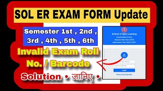 DU SOL ER Exam Form Login Problem  Sol Exam Roll No amp Barcode Invalid in er exam form Solution [upl. by Lessard]