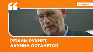 Рунет о преследовании Бориса Акунина и о выдвижении Екатерины Дунцовой  Подкаст «Цитаты Свободы» [upl. by Donelson]