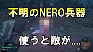 【Days Gone】IPCAスタンガン使ってみた！I tried using unknown NEROs weapons 【字幕】 [upl. by Saks645]