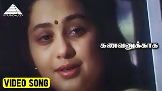 கணவனுக்காக Video Song  Thodarum Movie Song  Ajith Kumar  Devayani  Ilaiyaraaja [upl. by Templas253]