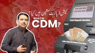 What is Cash Deposit Machine amp How to use it  Bank Alfalah [upl. by Rhoades]