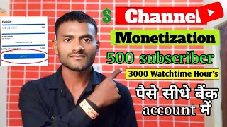 500 subscribe aur 3000 watchtime वाला channel monetize करे  3 hajar par youtube channel monetize [upl. by Yllatan]