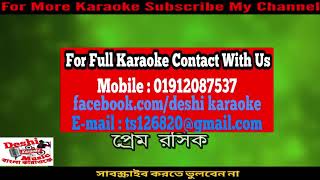 Korimona Kam Chare Na Maksud Deshi Karaoke [upl. by Rhianon797]