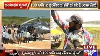 Duniya Vijay Dives From 100 Feet For His Upcoming Movie Mastigudi [upl. by Enneyehc853]