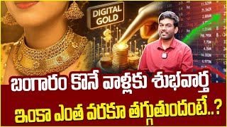 Gold Investment Planning in Telugu బంగారాన్ని ఎన్నిరకాలుగా ఇన్వెస్ట్ చెయ్యొచ్చని తెలుసా Sai Ram [upl. by Yamauchi887]