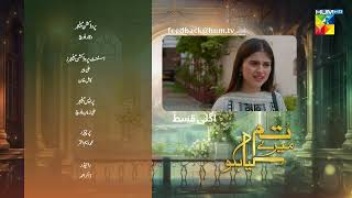 Tum Mere Kya Ho  Episode 44  Teaser  3rd June 2024  Adnan Raza Mir amp Ameema Saleem   HUM TV [upl. by Gayla459]