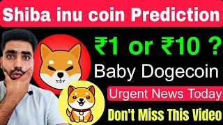 Shiba inu coin Price Prediction ₹1 2024  Shib coin Vs Baby Dogecoin  Shiba coin amp Baby Doge coin [upl. by Asilec691]