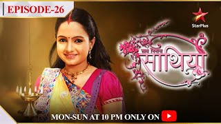 Saath Nibhaana SaathiyaSeason 1  Episode 26 [upl. by Eecyal]