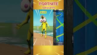 TAKI DUŻY 📏 fortnite fortniteshorts [upl. by Bradlee]