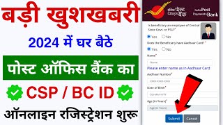 India Post Payment Bank CSP Apply Online  2024  Post Office BC ID Registration  IPPB BC ID Apply [upl. by Ardnaeed]