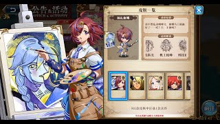 Langrisser M CN Weekly Updates 09 May 2024  Joa amp Conny Limited Time Skin [upl. by Avlasor967]