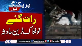 Train Accident Raat Gaye Khofnaak Hadsa  SAMAA TV [upl. by Hawkins201]