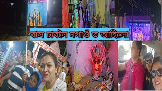 Nagaon Rash 2024এইবাৰ ৰাস চাব নগাঁও আহিলোছোৱালী ৰাসRashleela [upl. by Sackey577]