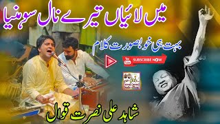 Ma layian Tere nal Sohneya Shahid Ali Nusrat Fateh Ali Khan Qawwal  Hijar Qawwali 2024 [upl. by Hairahcez]