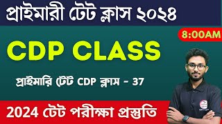 🔴WB Primary TET 2024 CDP Class in Bengali  CDP Class  37  TET Pedagogy MCQ  প্রাইমারি টেট ক্লাস🔥 [upl. by Sylera]