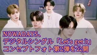 NOWADAYS、デジタルシングル「Lets get it」コンセプトフォト第2弾を公開 [upl. by Silber499]