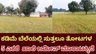 One Acre 6 Lakh 50 Thousand General Property Near By Challakere Chitradurga District Video Number 93 [upl. by Aij]