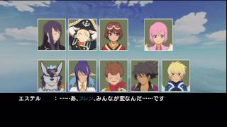 Tales of Vesperia PS3  Cameo Costumes Skit [upl. by Yenatirb758]