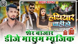 Hathiyar Chahi Ho Dj Masum Music Ft Tuntun Yadav 2024  DJ Masum Music Sher Bazar [upl. by Yran]