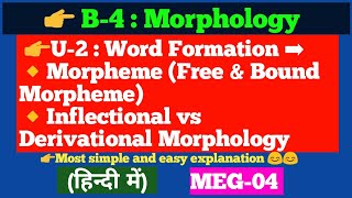 Inflectional vs Derivational morphology in hindi  MEG04  word formation morphemes its types [upl. by Miza339]