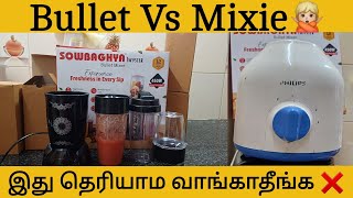 Bullet Mixier வாங்கலாமா வேண்டாமா  Bullet amp Mixie என்ன வித்தியாசம் [upl. by Rondi225]