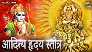 Aditya Hrudayam Stotram Full with Lyrics  Powerful Stotra From Ramayan  आदित्य हृदय स्तोत्र [upl. by Ahselef]