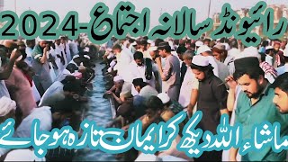 Raiwind Sallana Ijtamah 2024 Kay manazer Islamic taleem ka Hallqa Basharat Ali [upl. by Hcirteid228]