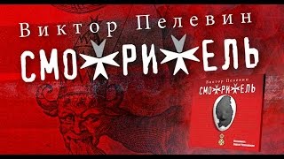 Владимир Поселягин  Чародей аудиокнига [upl. by Ytsim992]