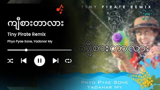 ကျီစားတာလား  Gyee Sar Tha Lar  ဖြိုးပြည့်စုံ၊ ရတနာမိုင် Tiny Pirate Remix [upl. by Cruce]