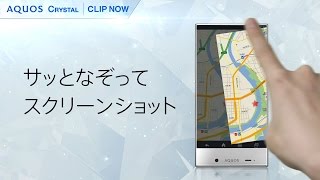 AQUOS CRYSTALの注目機能「Clip Now」（55） [upl. by Occer199]